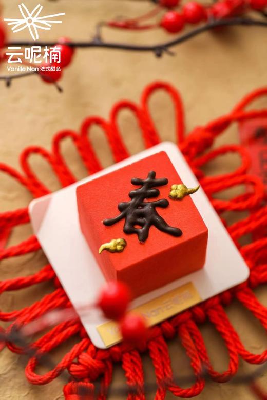 春（山楂开心果慕斯） 商品图0