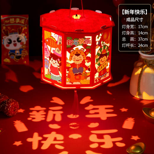 【国潮插画，镂空投影】龙年投影走马灯，元宵灯笼，是孩子们的童话梦。DIY灯笼材料包，带给你亲子互动时光。快来感受春节的魔幻之美！ 商品图9