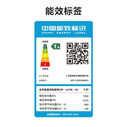 美的（Midea）空调 KFR-72LW/N8ZHD1 酷静 商品图11