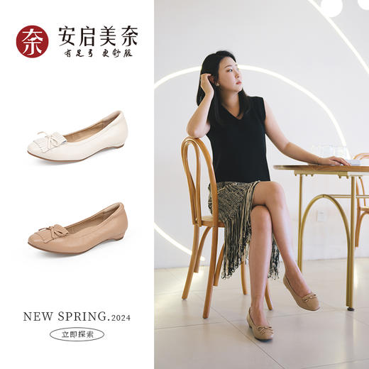 ARCH CONTACT安启美奈2024新款休闲通勤百搭平跟羊皮单鞋女52911 商品图1