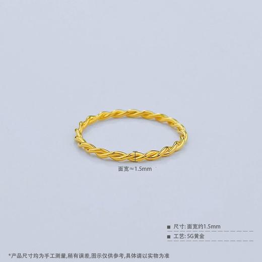 【限时克减150元】足金999 (足金999字印)5G黄金实心麻花圈戒(5GJZ00552)（预售产品下单后不退款不退货不换货不补差（预售产品下单后不退款不退货不换货不补差 商品图3