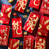 「5.9元包邮！6个装」2024新款新年过年红包袋压岁钱包书法个性家居饰品龙年春节通用利是封 商品缩略图3