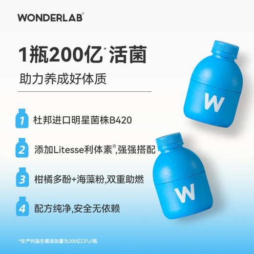 WONDERLAB体重管理菌集装箱80粒  赠送瘦子菌10颗+解油饮10包 商品图2
