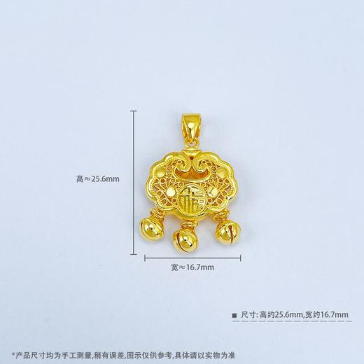 【限时克减150元】足金999.9 双面镂空铃铛如意福字锁包吊坠（不含链）(DZ00590-05)补差价）补差价）预售产品下单后不退款不退货不换货不补差价 商品图3