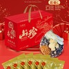 山珍盛宴菌菇礼盒 一份满满的心意送给亲人好友的团圆礼 馈赠佳品 商品缩略图3