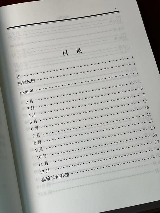 《姚光日记》，签名本，陈颖、余思彦等整理，全三册，布面精装，1920页，复旦大学出版社2024年12月一版一印。定价289/售价229 商品图4