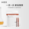 Haa卸妆油洁颜蜜次抛专场 水感卸妆油敏感肌女 商品缩略图0