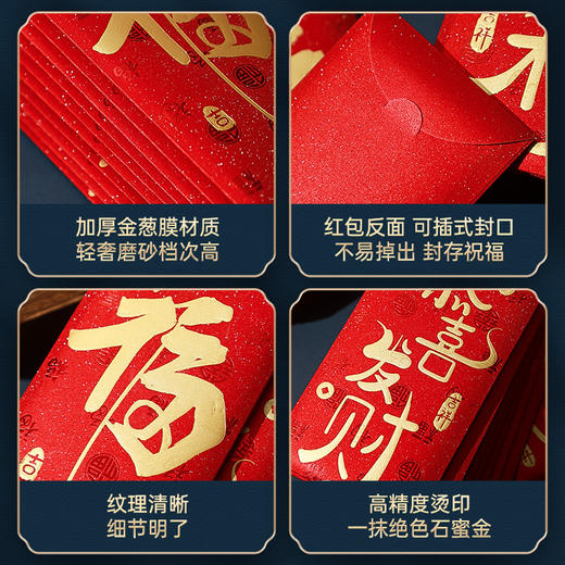 「7.9元包邮！6个装」2024年龙年新年红包 过年春节压岁钱个性创意利是封家居饰品通用红包袋 商品图3