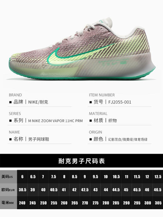 Nike耐克官方男硬地球场网球鞋Air Zoom Vapor11缓震运动鞋FJ2055 商品图2