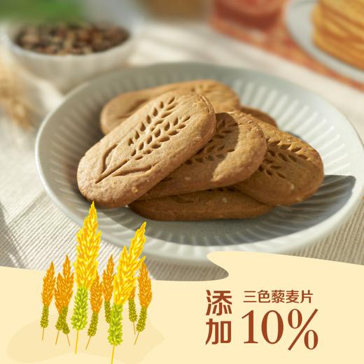 中粮悠采无糖高蛋白三色藜麦谷物饼干200g/盒 商品图4