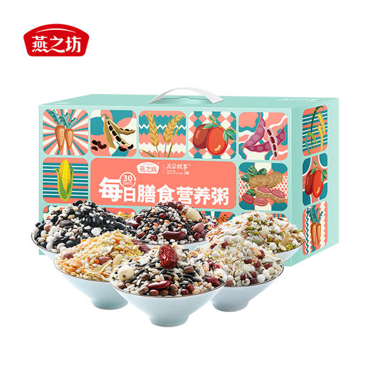 燕之坊 30Day每日膳食营养粥 3kg 谷物原香 食材丰富 健康营养  48小时发货 商品图5