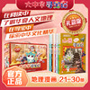 大中华寻宝记 礼盒版(21-30) 商品缩略图1