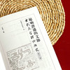 秘响潜通的文脉 古代文学理论研究第五十七辑 胡晓明主编 商品缩略图8