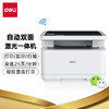 得力(deli)M2020DW黑白三合一多功能打印机复印机扫描机一体机 A4办公商用 家用学习手机 自动双面激光打印机 商品缩略图1