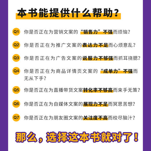 玩转ChatGPT 秒变AI文案创作高手 AI文案创作书籍aigc人工智能书营销文案创作文心一言讯飞星火gpt书籍 商品图3