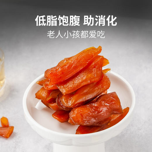 【消费帮扶】安徽六安 俏俏果 香薯干 500g/袋 软糯香甜 好吃不粘牙 商品图5