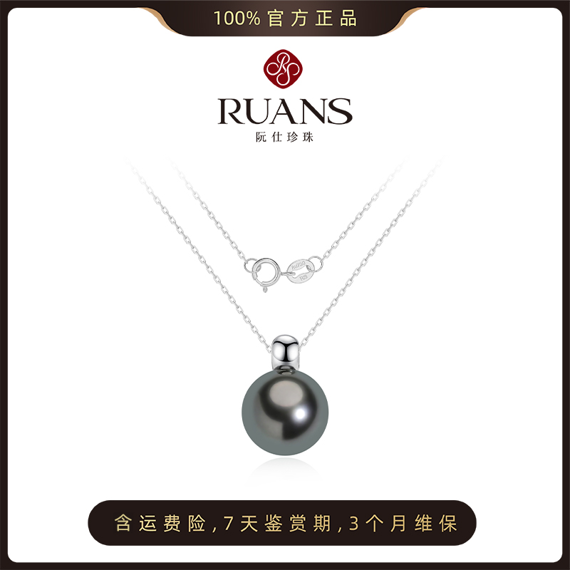 阮仕简爱系列 G18K金大溪地黑珍珠链牌
NW0400JAB