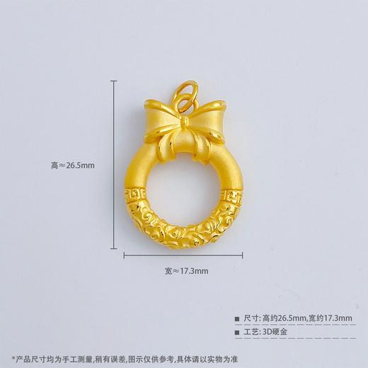 【限时7.5折】【定价黄金】足金 #在逃公主 #热卖 #悟空 【精品】3D硬金空心在逃公主悟空紧箍咒平安扣吊坠(AR3DDZ00006)（预售产品下单后不退款不退货不换货不补差价） 商品图4