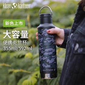 美国kleankanteen高档保温杯便携不锈钢送礼礼品男生女士运动健身户外水杯