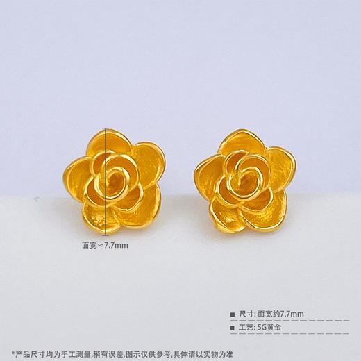 【限时7.5折】【定价黄金】足金999 5G黄金玫瑰花形耳钉(AG5GES00104)（预售产品下单后不退款不退货不换货不补差价）（预售产品下单后不退款不退货不换货不补差价） 商品图3