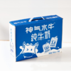 ⁵69.9元2箱旋转盖【神气牛-200ml】纯水牛奶+纯牛奶 香醇微甜不腻  YY05-QTT-HZLZ 商品缩略图6