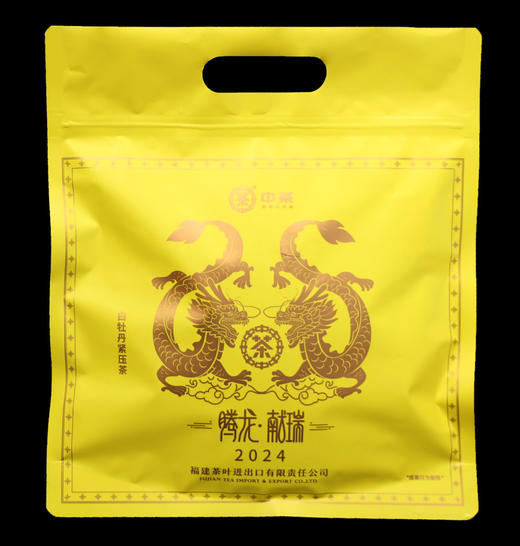 中粮-中茶 2024中茶蝴蝶白茶龙年生肖纪念茶饼腾龙献瑞5813福鼎白牡丹饼茶叶 /干仓直发 商品图3