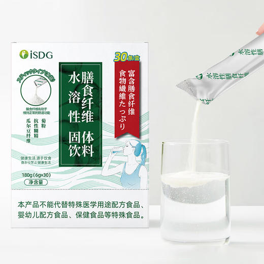 iSDG 水溶性膳食纤维 6g*30支 商品图1
