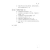 《义务教育语文课程标准(2022年版)》案例式解读 初中分册 商品缩略图1