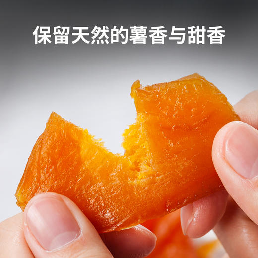 【消费帮扶】安徽六安 俏俏果 香薯干 500g/袋 软糯香甜 好吃不粘牙 商品图3