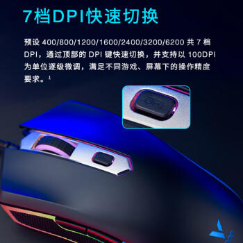 雷柏（Rapoo）V28S 鼠标 有线鼠标 游戏鼠标 8键可编程 RGB鼠标 电竞鼠标 吃鸡鼠标 鼠标宏定义 黑色 商品图2