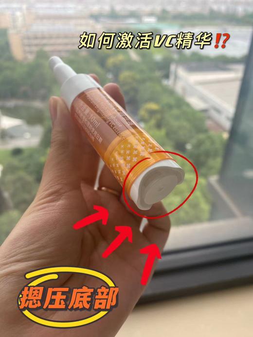 双仓锁鲜焕颜光感VC精华液 美白精华 减少自然氧化！肤感优化，清爽不油腻，吸收快!原型VC和多种成份协同，帮助改善肤色暗沉、美白、淡化斑点、痘印等 商品图3