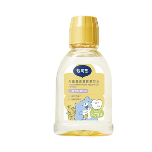 戴可思儿童健齿清新漱口水奥拉氟防蛀6-12岁温和去口气♥ 商品图1