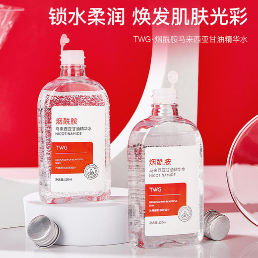【9.9包邮引流款 马来西亚甘油】韩泊莉烟酰胺 柔补水保湿柔润肌肤缓解干燥甘油精华液 小巧包装 便捷携带 随时随地为肌肤补充水分 商品图1