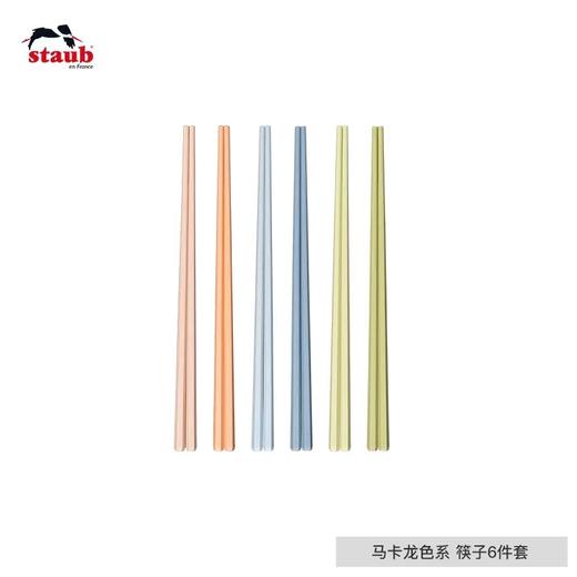 【柏联B1】双立人彩色筷子6双装家用高档抗菌筷（满2000元包邮） 商品图2