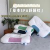 QY-【直发】2023新款草本spa舒养枕枕芯枕头 商品缩略图1