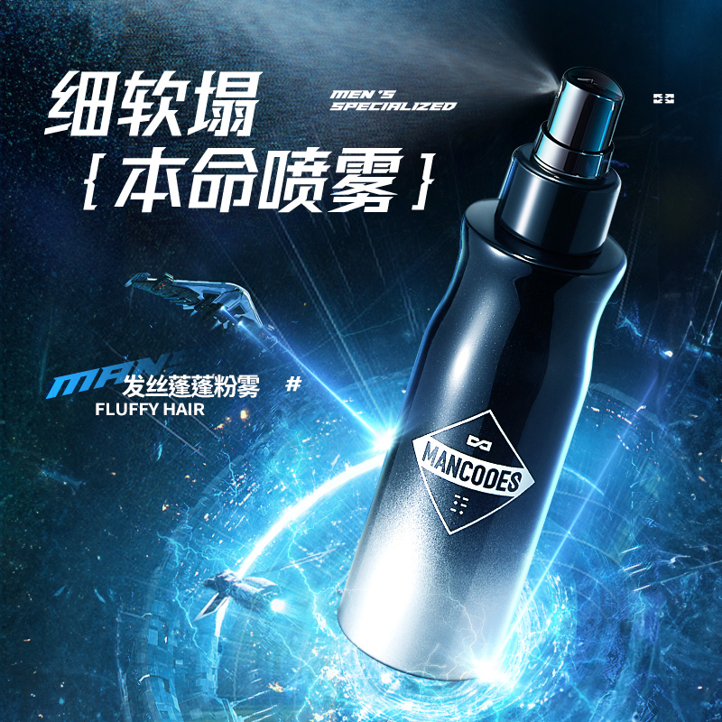 【左颜右色旗舰店】发丝蓬蓬粉雾100ml