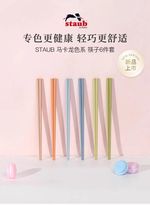 【柏联B1】双立人彩色筷子6双装家用高档抗菌筷（满2000元包邮） 商品图3