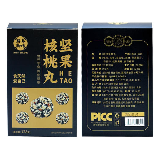 膳养物语 核桃丸 解馋无蔗糖聪明丸 商品图6