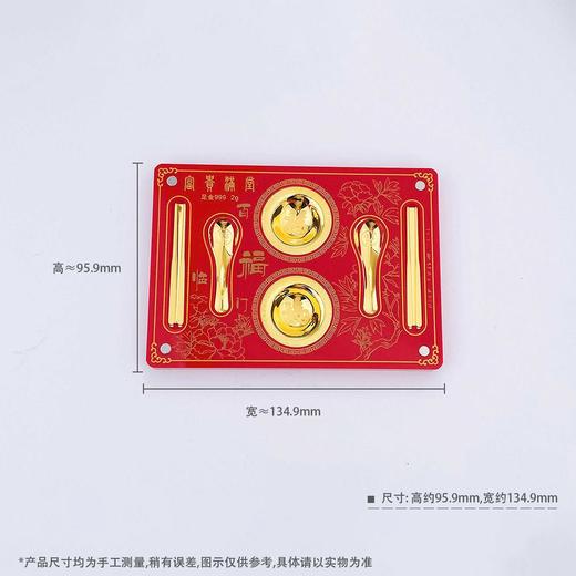 【限时克减150元】足金 #儿童/宝宝 金碗筷六件套宝宝满月六件套周岁礼富贵满堂摆件礼盒（配精美包装、NGTC国检证书）(ATBJ00007)（预售产品下单后不退款不退货不换货不补差价） 商品图4