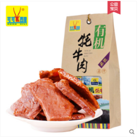 青海果洛州玛沁县80g有机卤汁牦牛肉(原味)80g/盒，18袋起售