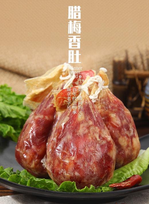 腊味飘香藏年味，老字号腊梅腊味大礼盒 商品图2
