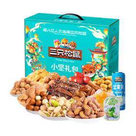 三只松鼠小坚礼包2164g
