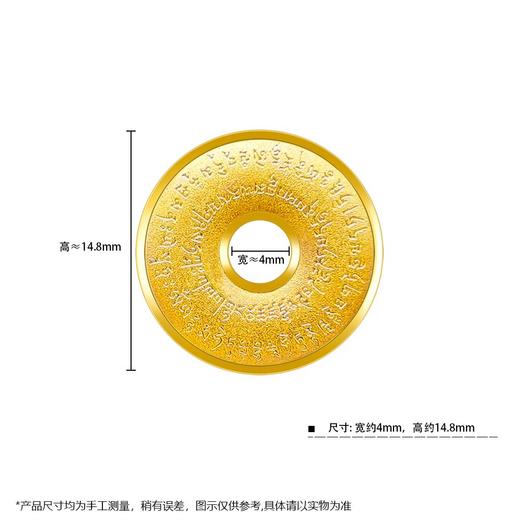 【限时克减138元】【5克】足金999.9  5克实心梵文经文平安扣金条（塑封包装）(JT00010)（预售产品下单后不退款不退货不换货不补差价） 商品图4
