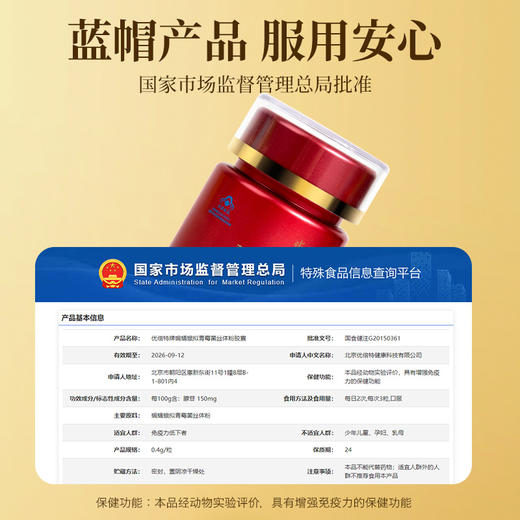 张太和蝙蝠蛾拟青霉菌丝体粉胶囊 96g冬虫夏草提取物胶囊 商品图1