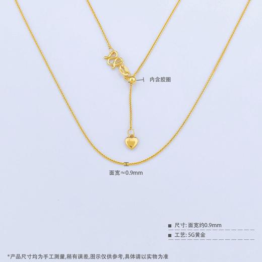 【限时克减150元】足金999 (足金999字印)5G黄金心尾款抽拉调节方肖邦链项链(5GXL00072-04)（预售产品下单后不退款不退货不换货不补差价） 商品图3