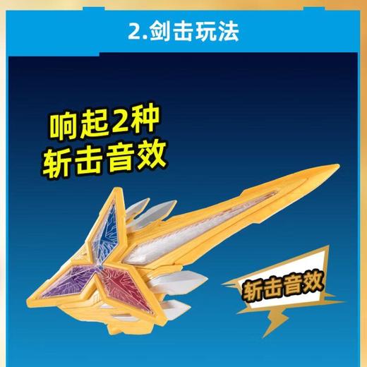 特利迦奥特曼-闪耀利刃闪耀特别版BANC68722 商品图2