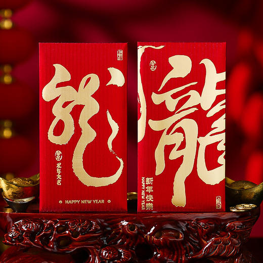 「5.9元包邮！6个装」2024新款新年过年红包袋压岁钱包书法个性家居饰品龙年春节通用利是封 商品图1