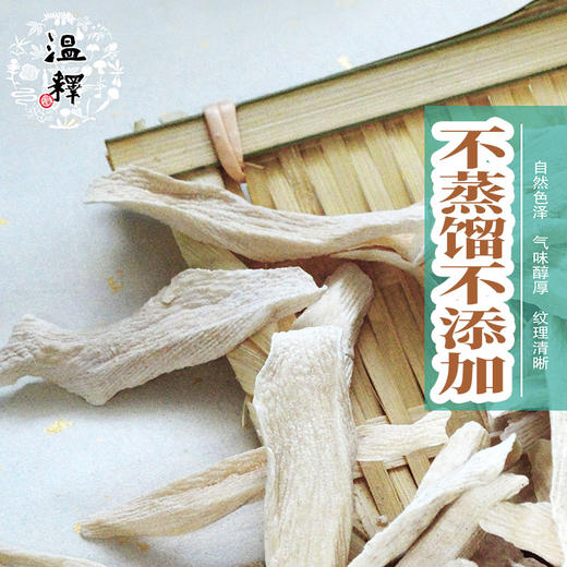 【厂商直发】有机铁棍怀山药片120g/瓶自然晾晒 商品图4