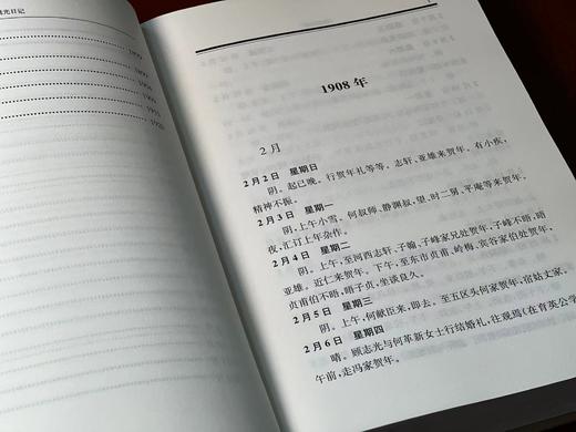 《姚光日记》，签名本，陈颖、余思彦等整理，全三册，布面精装，1920页，复旦大学出版社2024年12月一版一印。定价289/售价229 商品图5