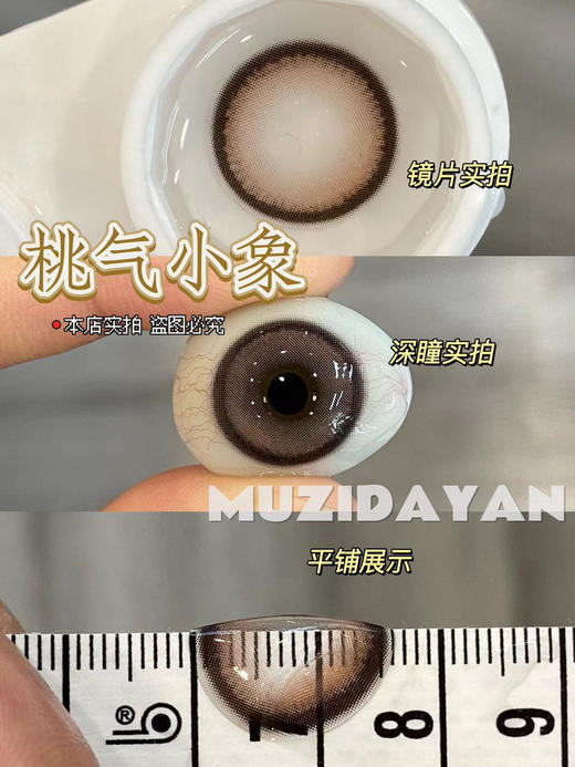 【本店实拍】Winni Milcacon-日常/甜美/温柔-大直径6款自选组合-14.5mm【日抛 度数0-800度 无525/575】 商品图2